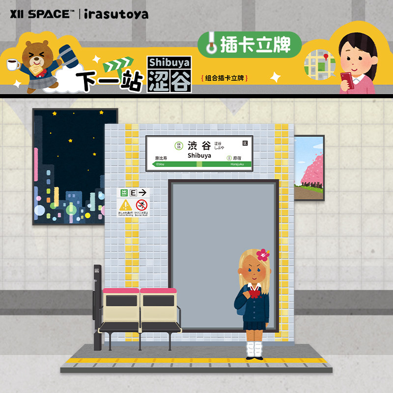 irasutoya插画小人系列插卡立牌亚克力周边创意桌面摆件生日礼物