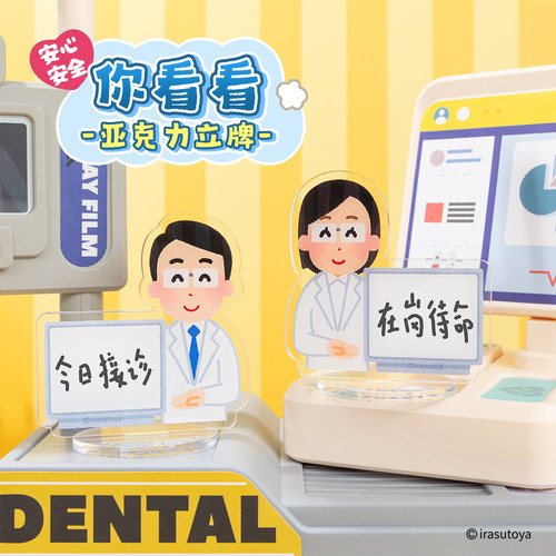 irasutoya插画小人亚克力留言板周边你看看款可写字备忘桌面摆件