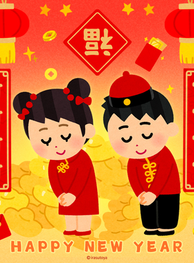 irasutoya插画小人2026新年快乐春节微信马年红包封面vx皮肤封面