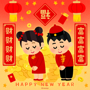 irasutoya插画小人2026新年快乐春节微信马年红包封面vx皮肤封面