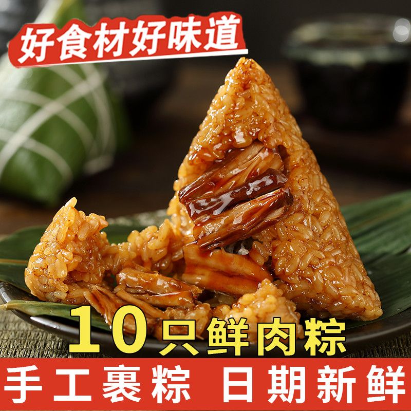 嘉兴风味粽子100克肉粽蛋黄鲜肉粽豆沙甜粽早餐批发端午节特产