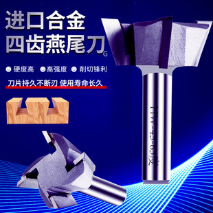 4齿燕尾刀木工穿带刀60度65度70度燕尾榫合刀龙旦刀榫卯寿材公母
