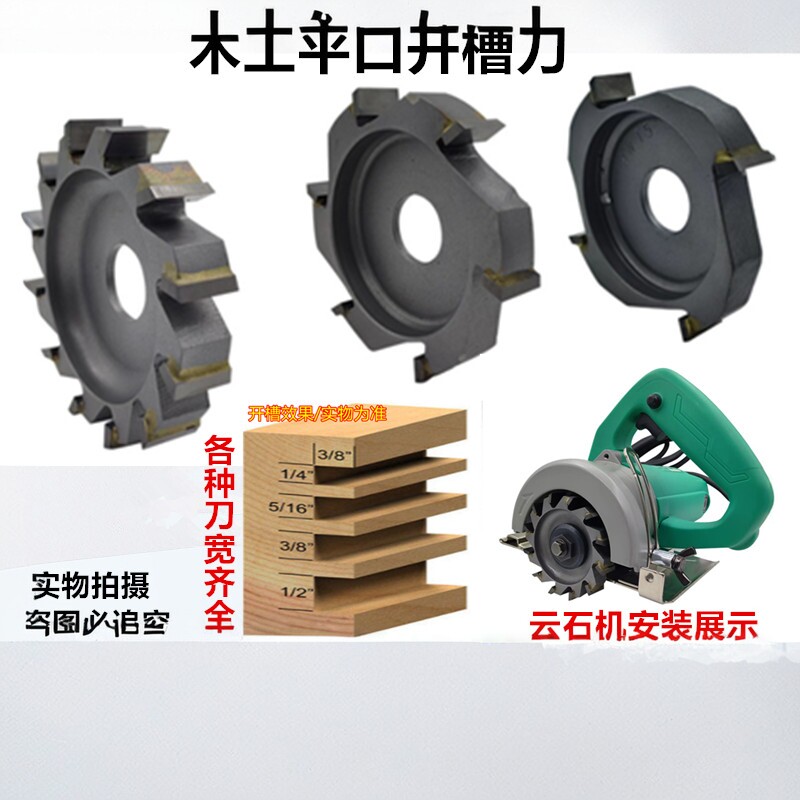 木工平口开槽刀平底开槽神器灯线槽专用刀寿材公母槽铣刀锯片定制