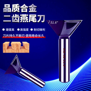 50度燕尾穿带刀龙旦公母榫刀木工开槽刀燕尾刀铣刀修边机刀头定制