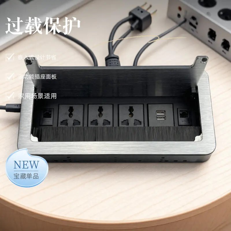 多功能桌面插座嵌入式隐藏式多媒体网口USBHDMI线盒开孔255*118mm