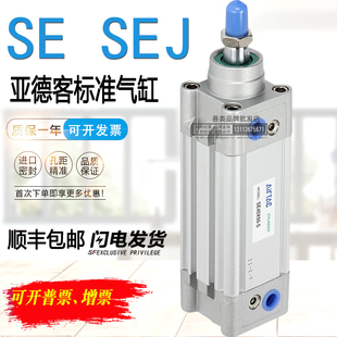 125X25X30X75X200S SEJ 100 亚德客标准气缸DNC SE32