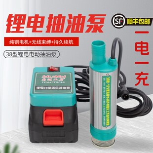 柴油泵12v电动抽油泵锂电38型抽油泵100w大功率微型自吸泵水泵