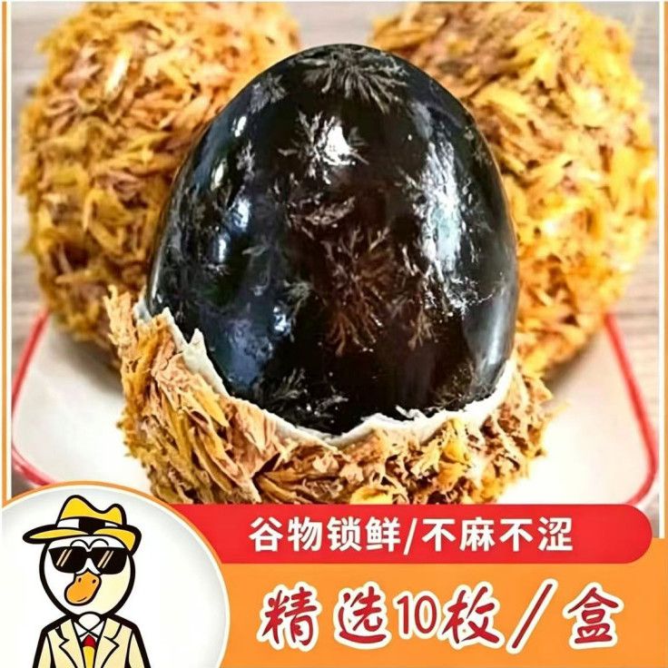 闲蛋君包泥松花皮蛋古法腌制新鲜鸭蛋腌制正宗变蛋盐皮蛋即食凉拌
