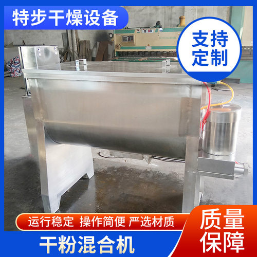 供应干粉混合机特步干燥厂家供应香精香料混合机