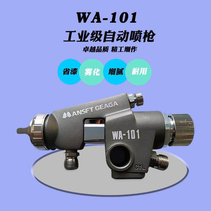 WA-101往复机喷头流水线机器手喷漆枪 自动油漆喷枪,五金/工具,剥线机,淘宝优惠券,粉丝福利购,淘宝优惠卷