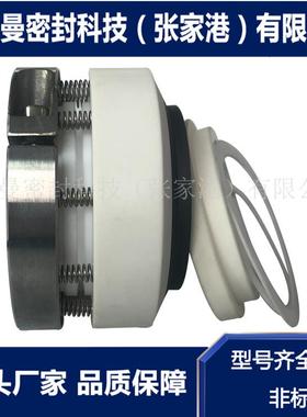 212机械密封 FMY212机械密封 聚四氟乙烯波纹管型 品质保证