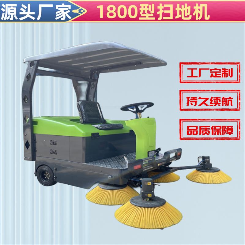 工厂定制电动扫地机可加遮阳棚驾驶扫地车物业小区道路清扫车