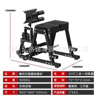 重型罗马椅山羊挺身凳健身房商用多功能腹背训练器俯卧反向抬曲腿