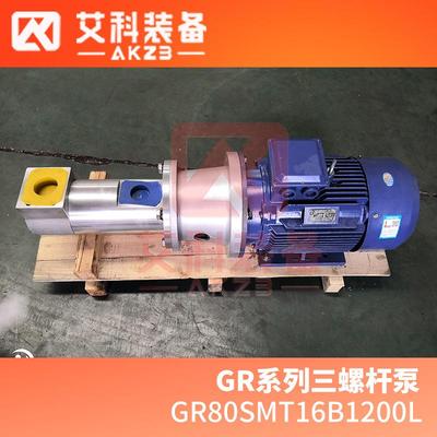 GR80SMT16B1200L齿轮箱减速机润滑油泵三螺杆泵黄山