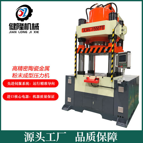 1000T吨粉末冶金成型液压机 高精度压块机 质保一年售后无忧
