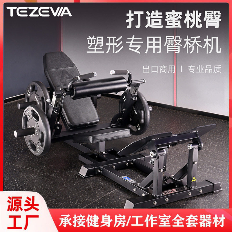 臀推机商用臀桥机健身房私教馆臀部训练器肌肉塑形臀冲臀推器械