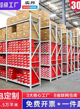 实邦货架白色置物架仓储货架展示架铁架中型仓库货架储物架00KG