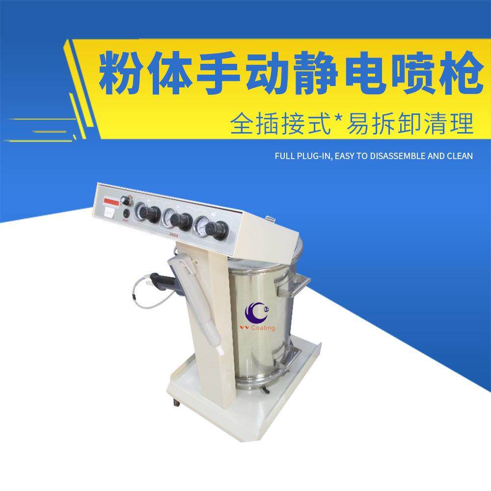 手持手动静电喷粉枪 专用粉体长枪头喷枪 五金电镀门粉桶筛粉机,五金/工具,喷枪,淘宝优惠券,粉丝福利购,淘宝优惠卷
