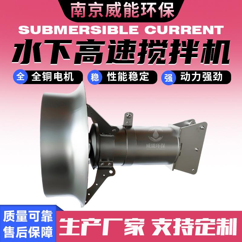 潜水搅拌机QJB2.5/8一体化污水搅拌机屠宰场养殖场污水设备
