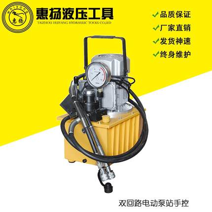 电动液压泵站0.75kw小型超微型HYDHP-720H2超高压油泵浦