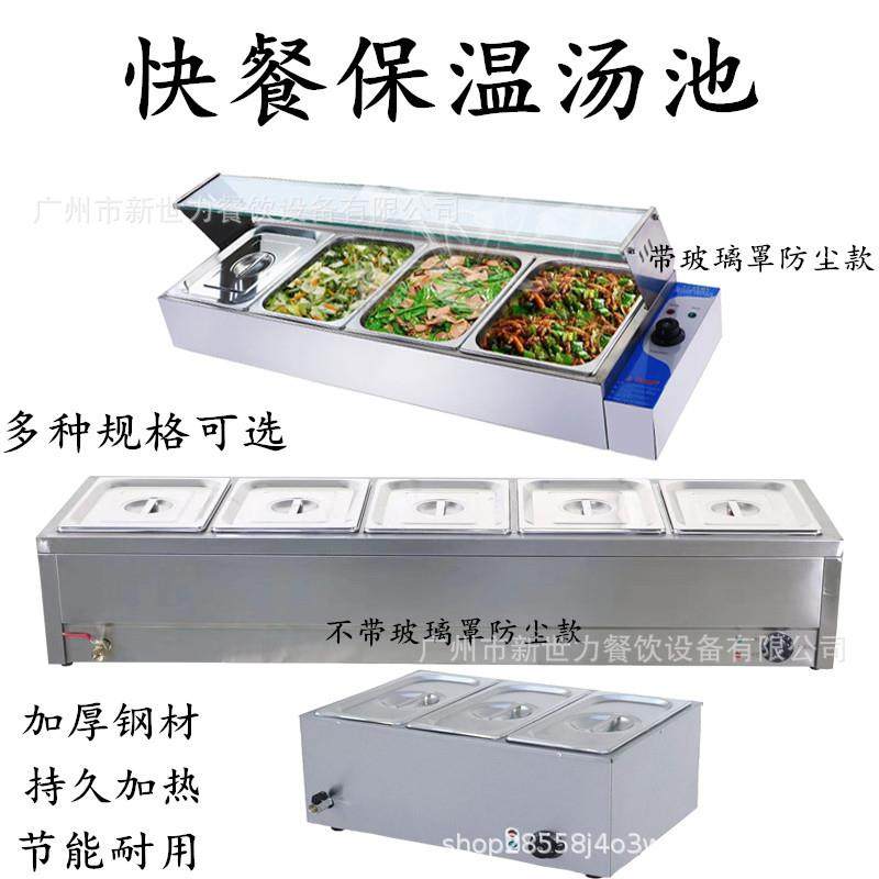 商用不锈钢保温售饭台台式保温汤池小碗菜保温台快餐车带玻璃罩,清洗/食品/商业设备,其他食品加工设备,淘宝优惠券,粉丝福利购,淘宝优惠卷