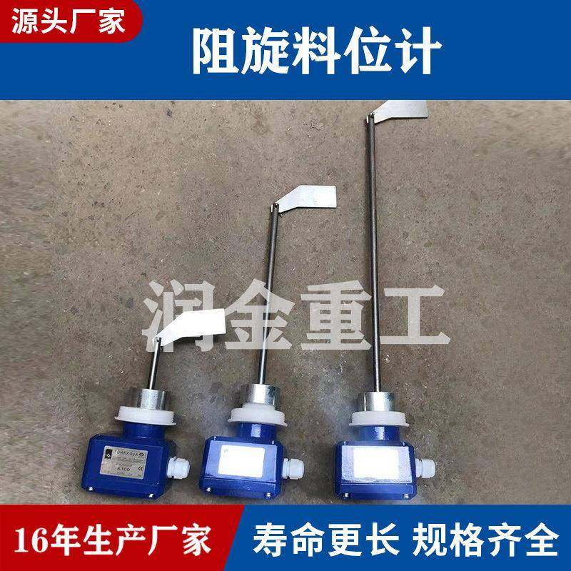 水泥罐阻旋料位仪搅拌站式加长60厘米1米耐腐智能耐腐蚀强,搬运/仓储/物流设备,其他起重搬运设备,淘宝优惠券,粉丝福利购,淘宝优惠卷