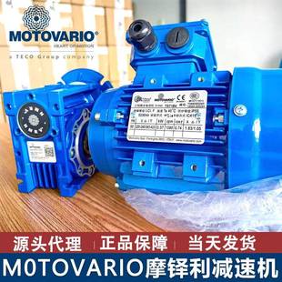 摩铎利MOTOVARIO河北NMR050 300.55KW铝合金蜗轮蜗杆减速机