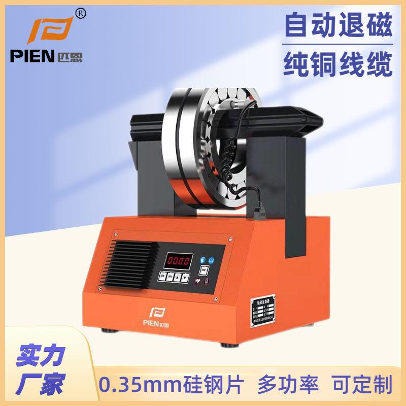 PIEN匹恩轴承加热器智能安装轴承座齿轮联轴器电磁感应加热设备
