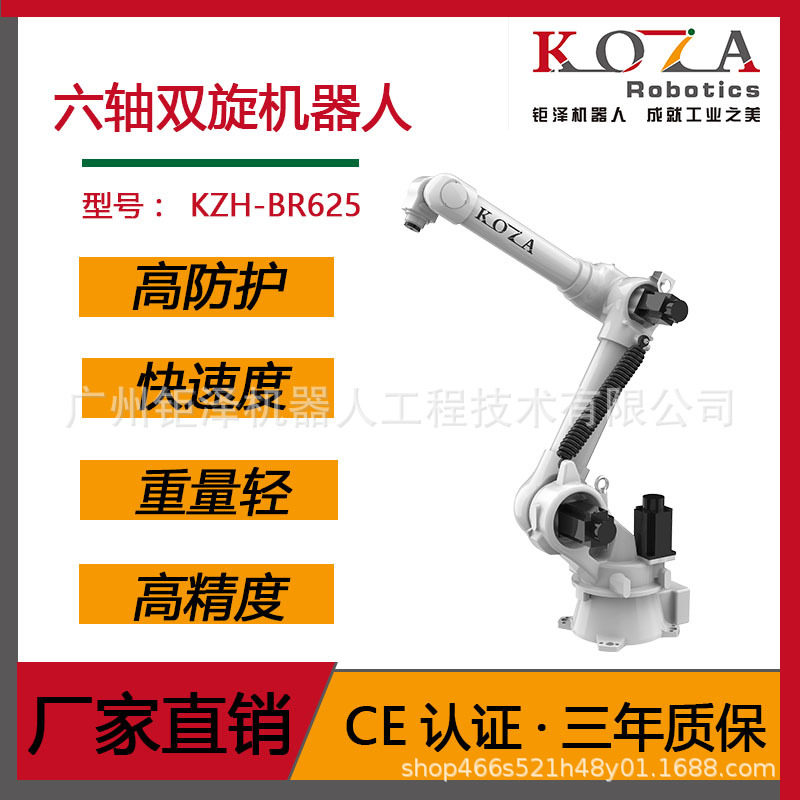 六轴双旋机器人自动化机械手装配上下料搬运冲压性高价比空占小