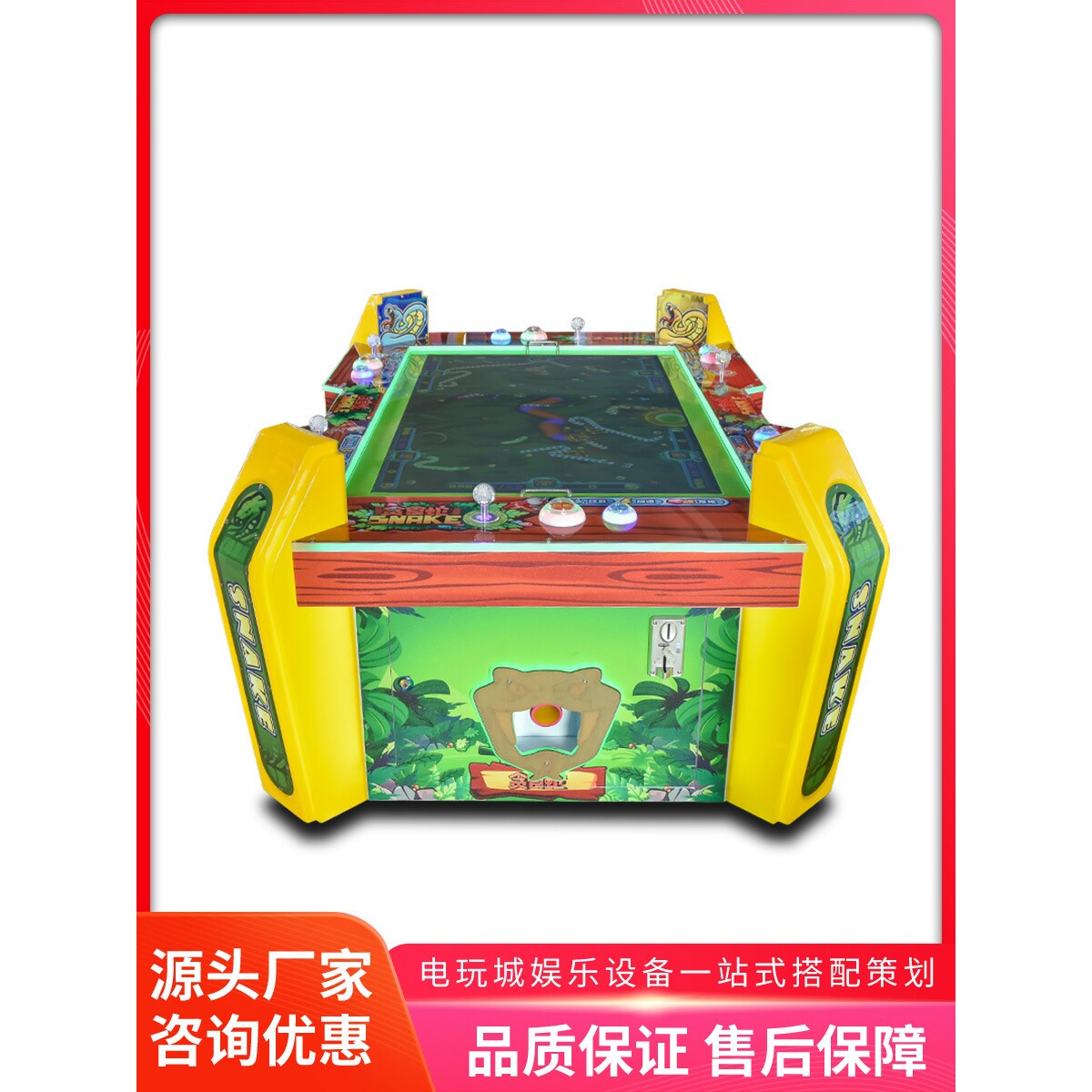 美之星儿童电玩城设备六人贪吃蛇大冒险多人同台竞技亲子互动娱乐