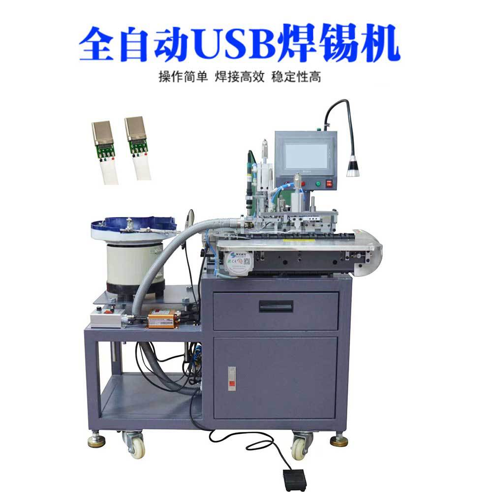 type-c全自动焊锡机 5芯USB自动焊线机厂家 手机线自动焊接机源头
