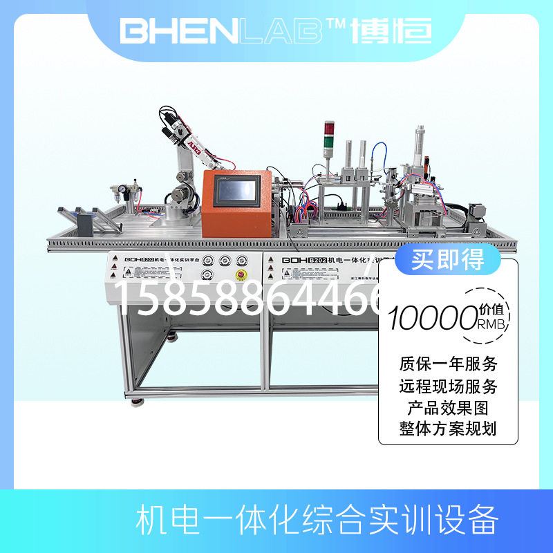 机电一体化实训设备工业机器人实训台上料码垛加工仓储拧盖模块