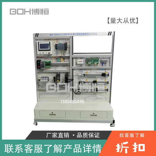 PLC多工艺可编程综合教学实训台工作站电气技能教学实验设备