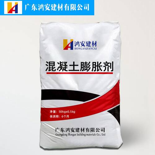 混凝土膨胀剂膨胀抗裂防水剂UEA膨胀剂HEA膨胀剂混凝土膨胀剂