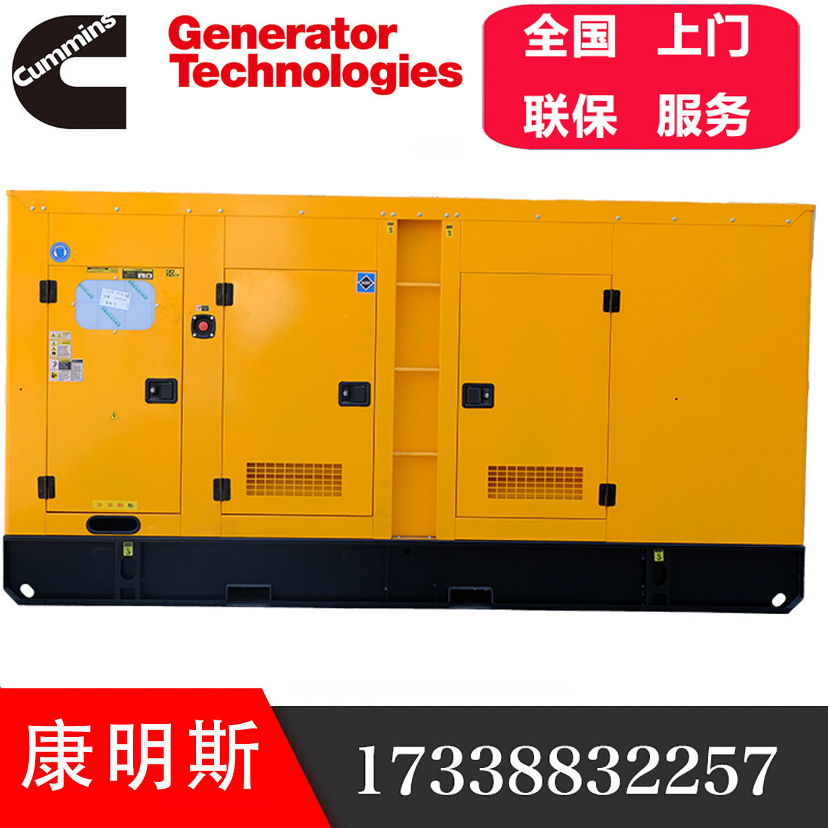 200KW康明斯静音柴油发电机组250KVA千瓦NT855-GA发动机车载