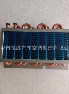 微型车载冰箱冷却器 蒸发器冷凝器风冷翅片式 冰柜冰箱用