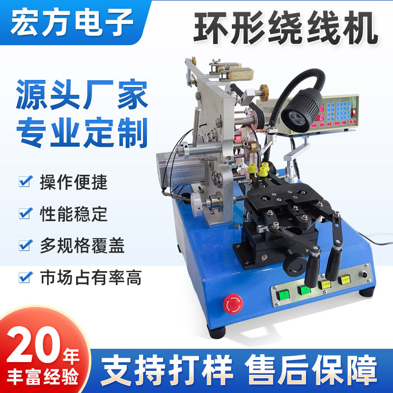 半自动皮带式环形绕线机电流电压互感器精密绕制绕制磁环绕线设备