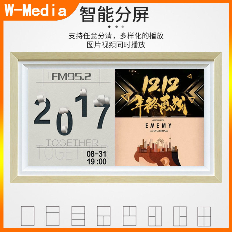 24寸壁挂相框显示屏广告机/高清艺术雾面屏/智能电子相册厂家现货
