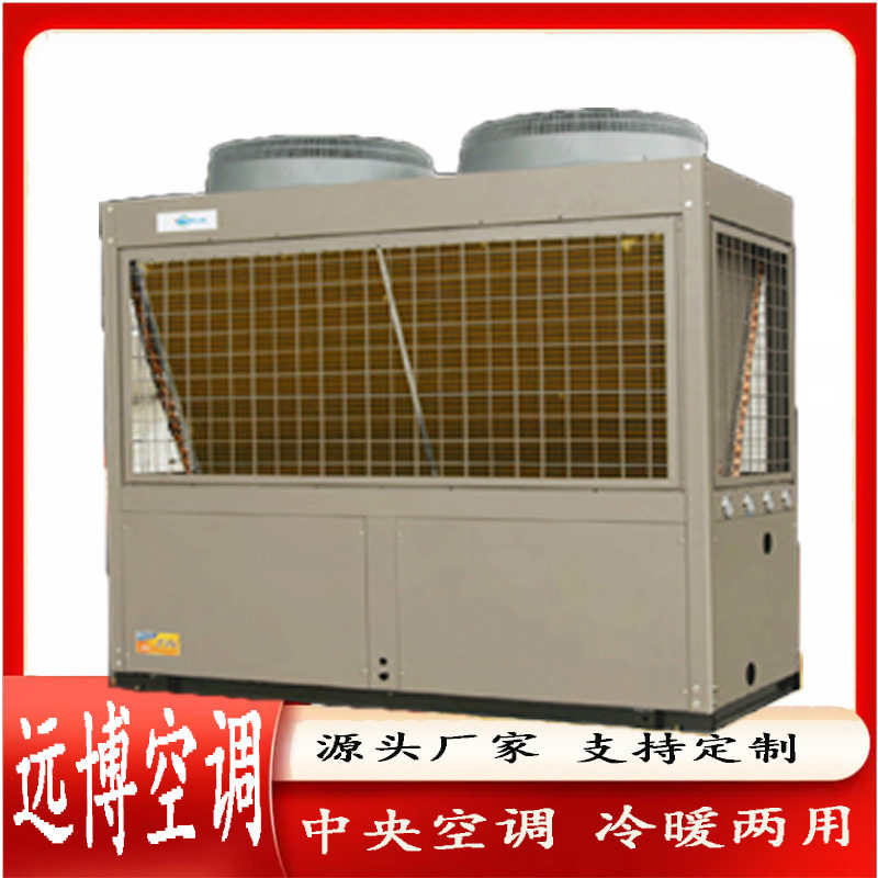 商用热水变频空气能家用地暖取暖超低温25匹空调外机30匹水机冷暖