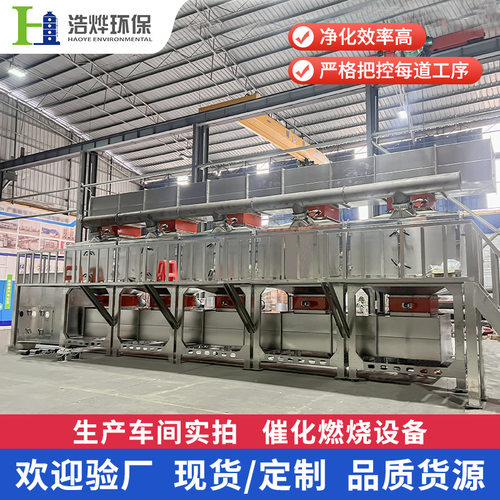 催化燃烧一体机 有机废气处理环保设备 VOCs废气处理催化燃烧设备