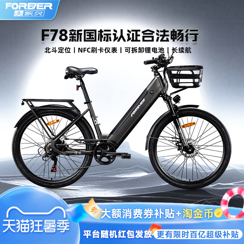 永久F78可拆锂电助力山地变速自行车男女通勤代步轻便助力电动车