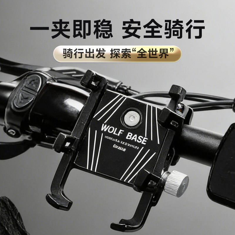 电助力自行车铝合金手机支架山地车把立固定骑行导航专用支架装备