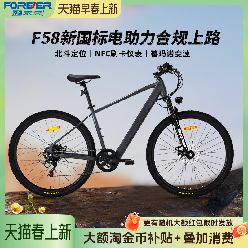 永久锂电池助力山地车电动自行车男女学生双碟刹禧玛诺变速山地