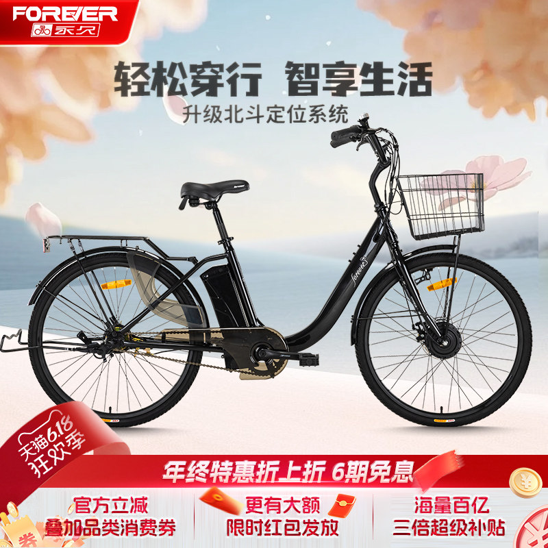 永久锂电助力电动自行车女式变速轻便舒适单车复古英伦城市通勤车