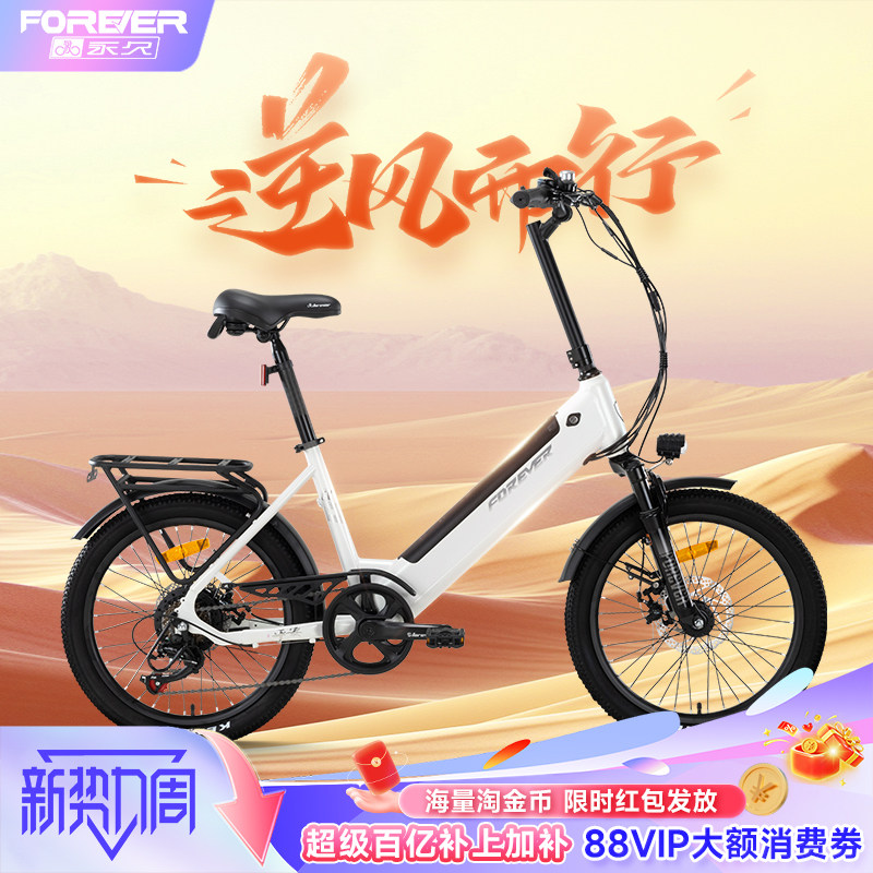 永久可拆卸电池电助力自行车