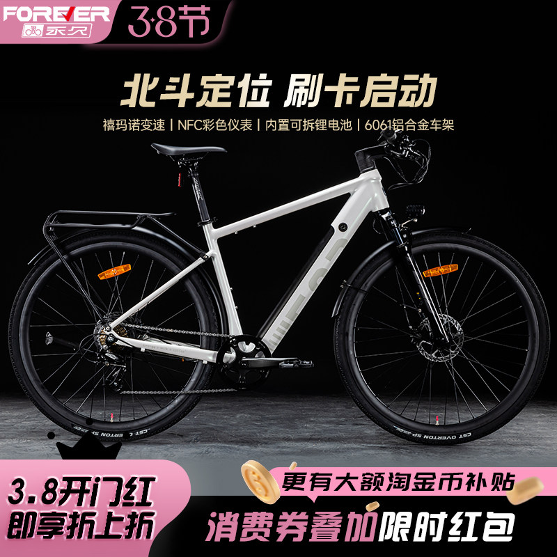 永久可拆锂电助力公路车瓜车油碟力矩双碟刹铝合金车架变速自行车