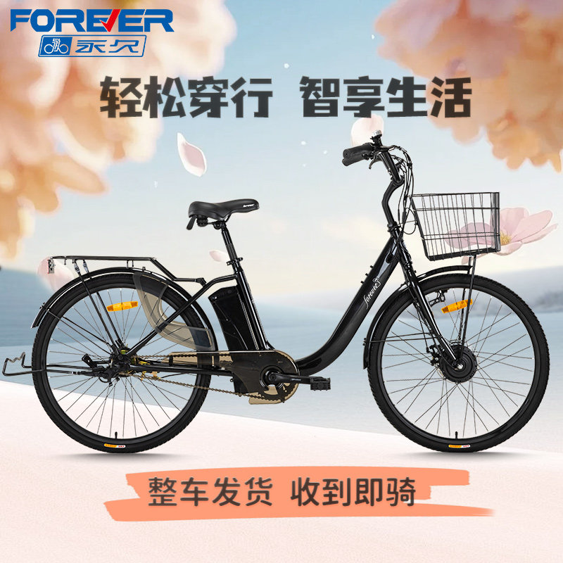 永久锂电助力电动自行车女式变速轻便舒适单车复古英伦城市通勤车