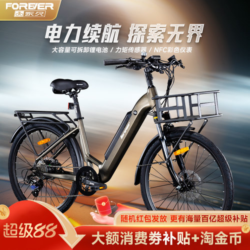 永久力矩电助力自行车