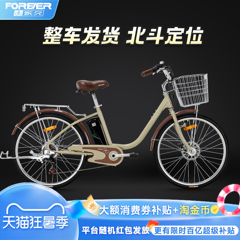 永久锂电助力电动自行车女式变速轻便舒适单车复古英伦城市通勤车