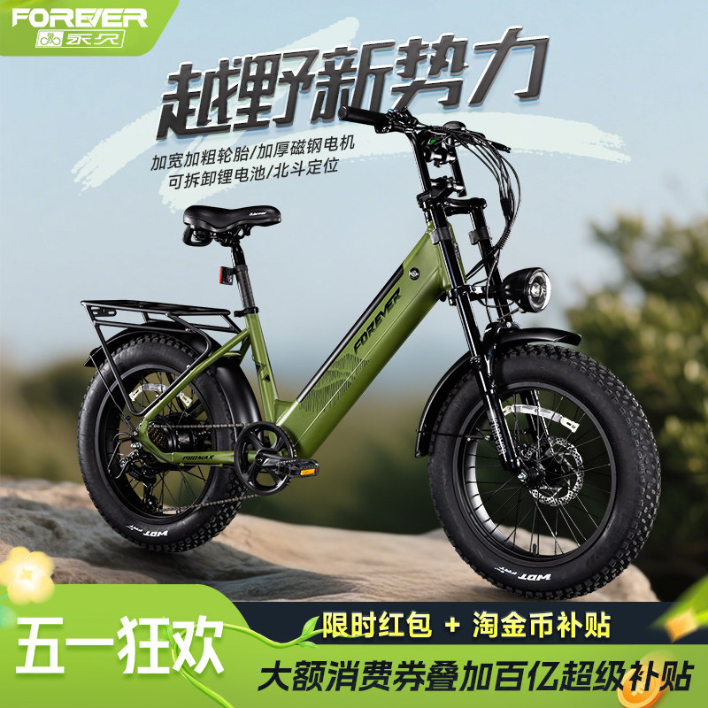 永久电助力宽胎越野车锂电池自行车山地车沙滩车双碟刹禧玛诺变速